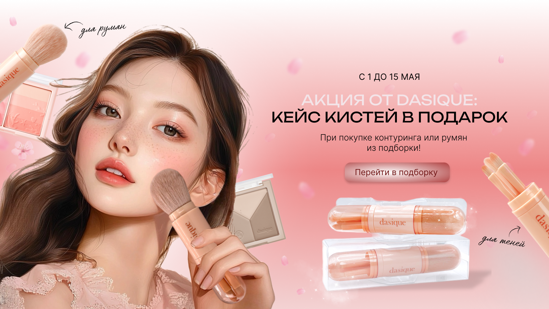 Баннер Экоплейс
