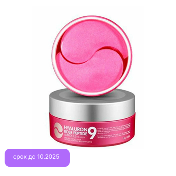 MEDI-PEEL Peptide 9 Hyaluron Rose Ampoule Eye Patch (60р) | Ecoplace