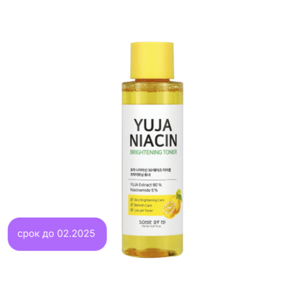 SOME BY MI Yuja Niacin Brightening Toner (150ml) | Ecoplace