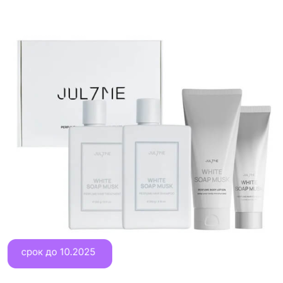 JUL7ME Perfume Hair & Body Set White Soap Musk (250*2/200/80) | Ecoplace