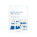ROUND LAB Birch Moisturizing Mask (25ml) | Ecoplace