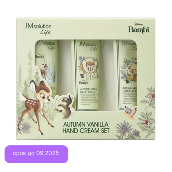 JMSOLUTION Autumn Vanilla Hand Cream Set (50ml*3) | Ecoplace